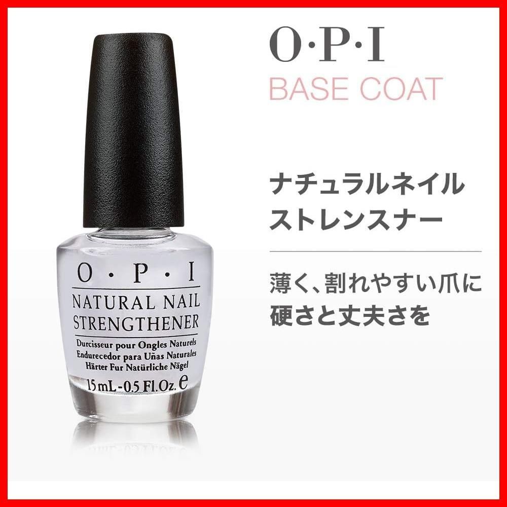 在庫処分】OPI ベースコート 爪強化 色長持ち 15mL (ナチュラルネイル