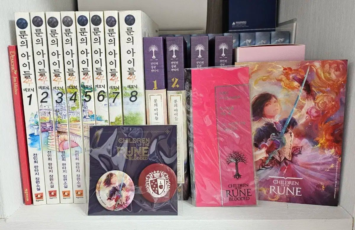 ルーンの子供たち 悪魔 血まみれ