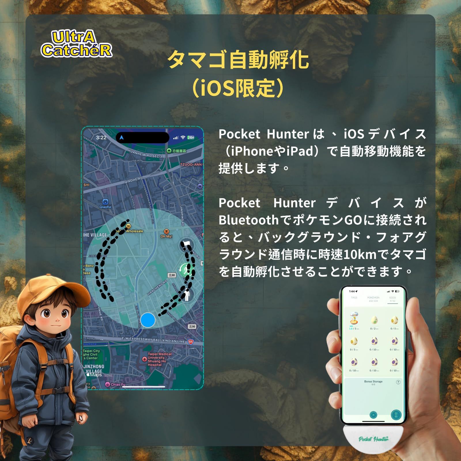 ポケモンGO用