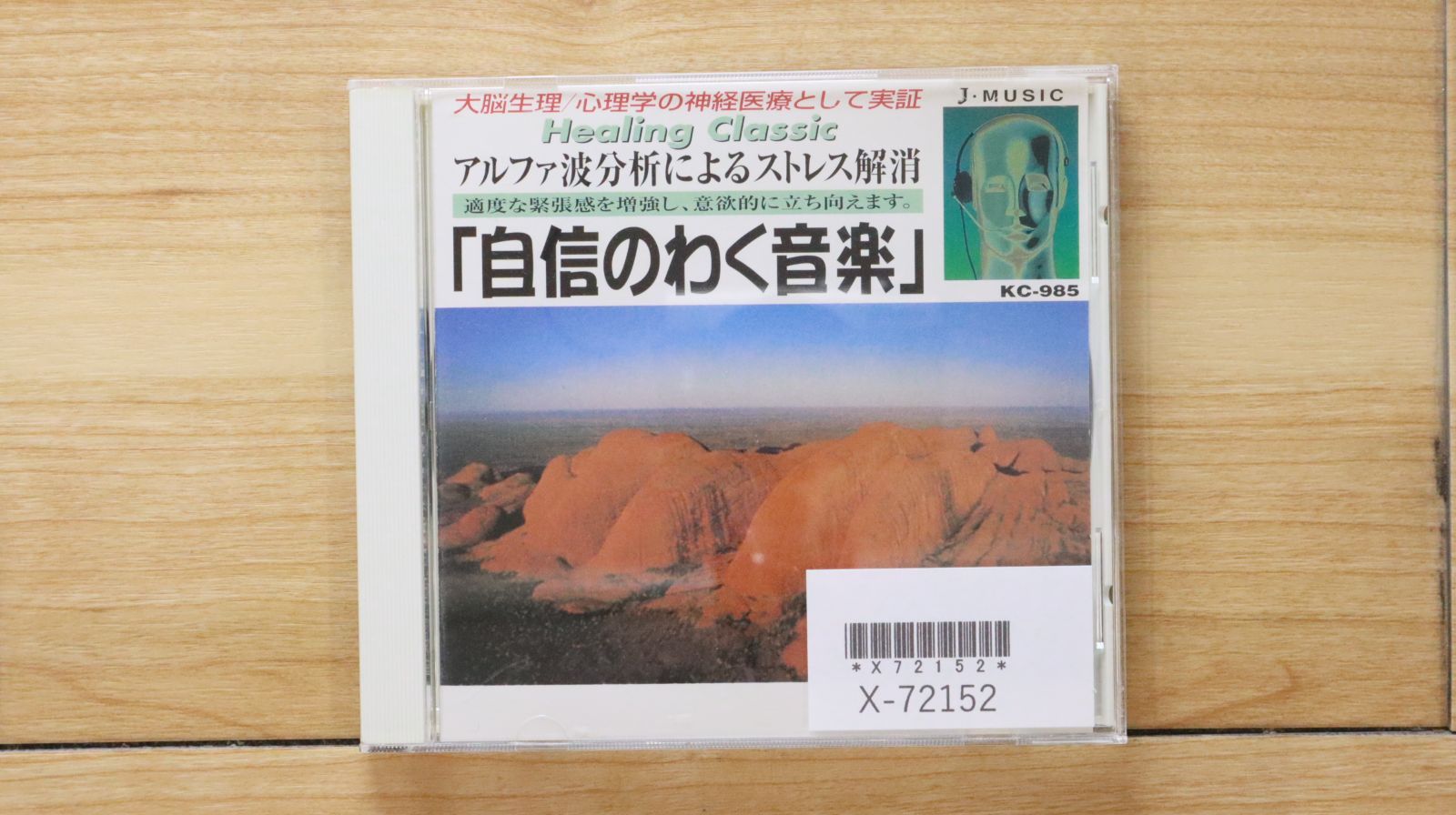 ソリチューズ　CD 中古　10枚　ヒーリング　癒し ソリチューズ CD 中古 10枚 ヒーリング 癒し Amazon.co.jp: 快適