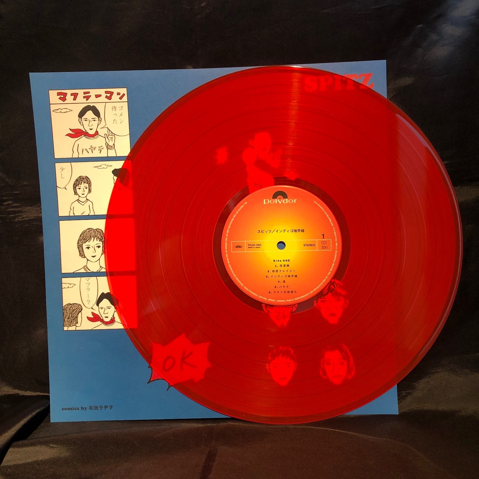 Spitz スピッツ / インディゴ地平線 Indigo Horizon LP (中古) - メルカリ