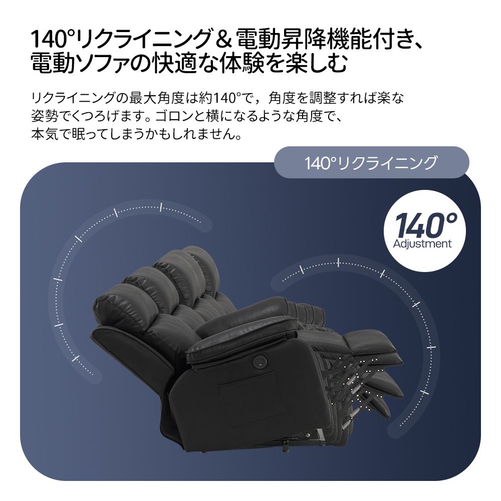 電動 立ち上がり