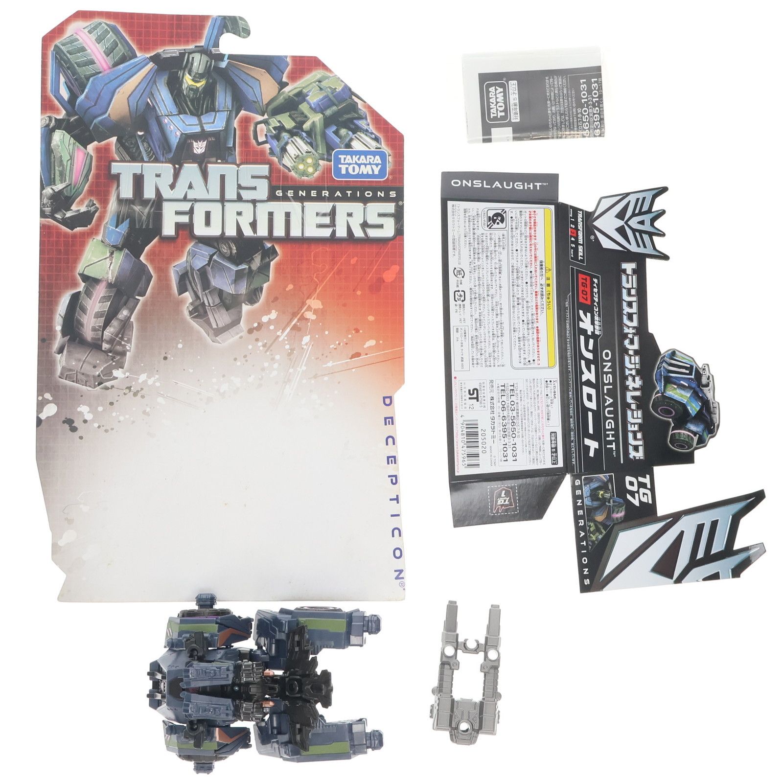 トランスフォーマー ジェネレーションズ TG-07 オンスロート