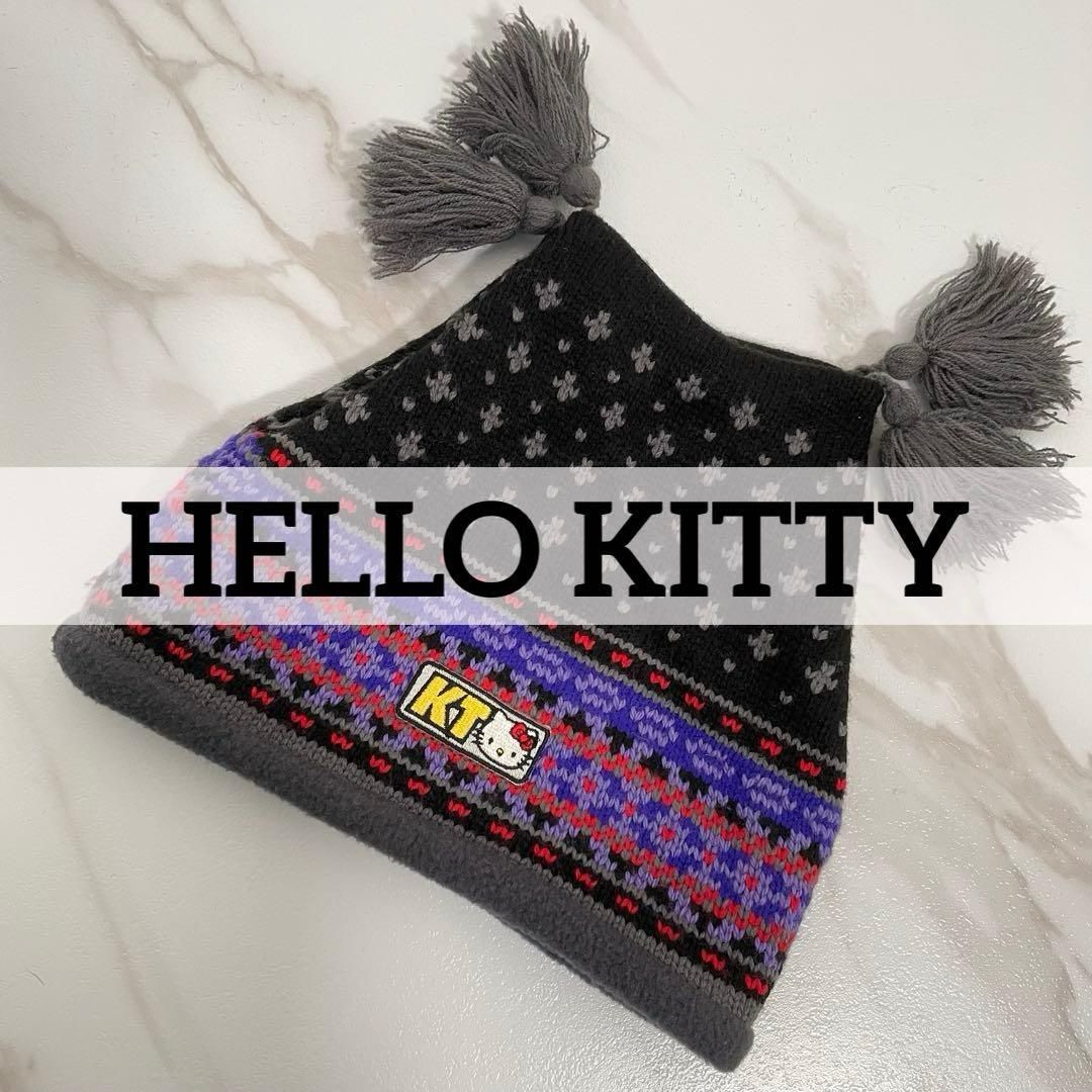 カナダ製 超 ハローキティ ジャガード フリンジ ニット帽 ビーニー ブラック パープル系