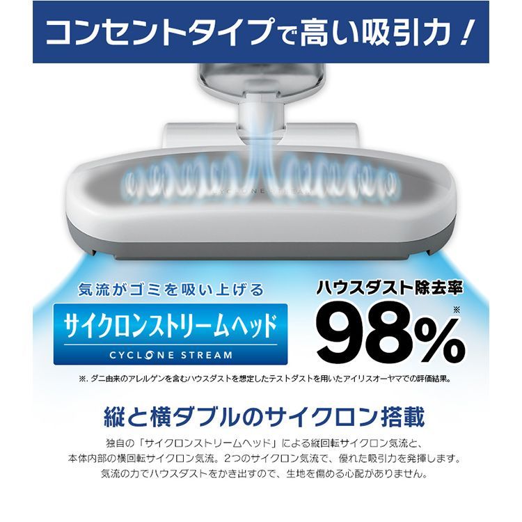 ふとん掃除機 アイリスオーヤマ