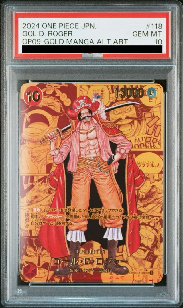 PSA10 ゴール D ロジャー パラレル スーパーパラレル コミックパラレル コミパラ 漫画背景 P-SEC OP09-118