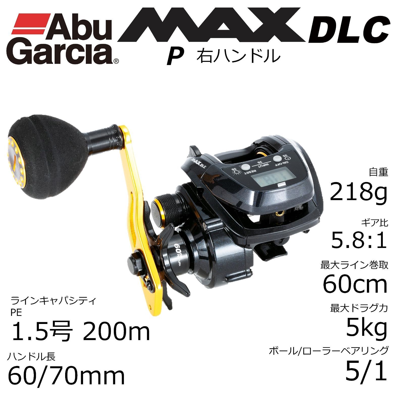 アブガルシア MAX DLC H(右ハンドル) 未使用 イカメタル タイラバ ...