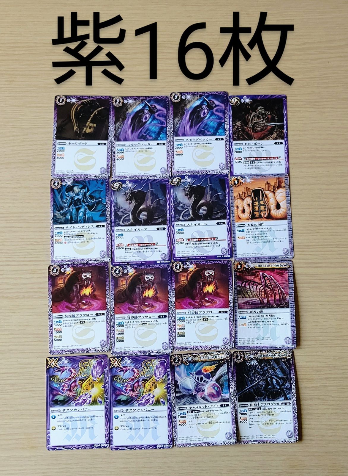 バトルスピリッツ トレーディングカード キラカード他 106枚セット