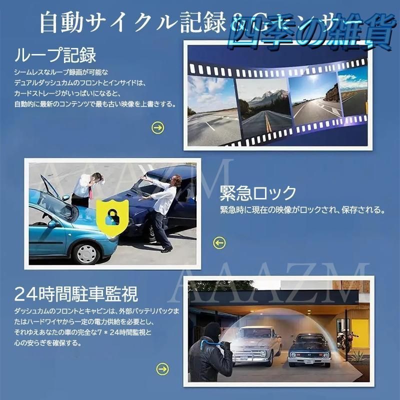 車内 4カメラ