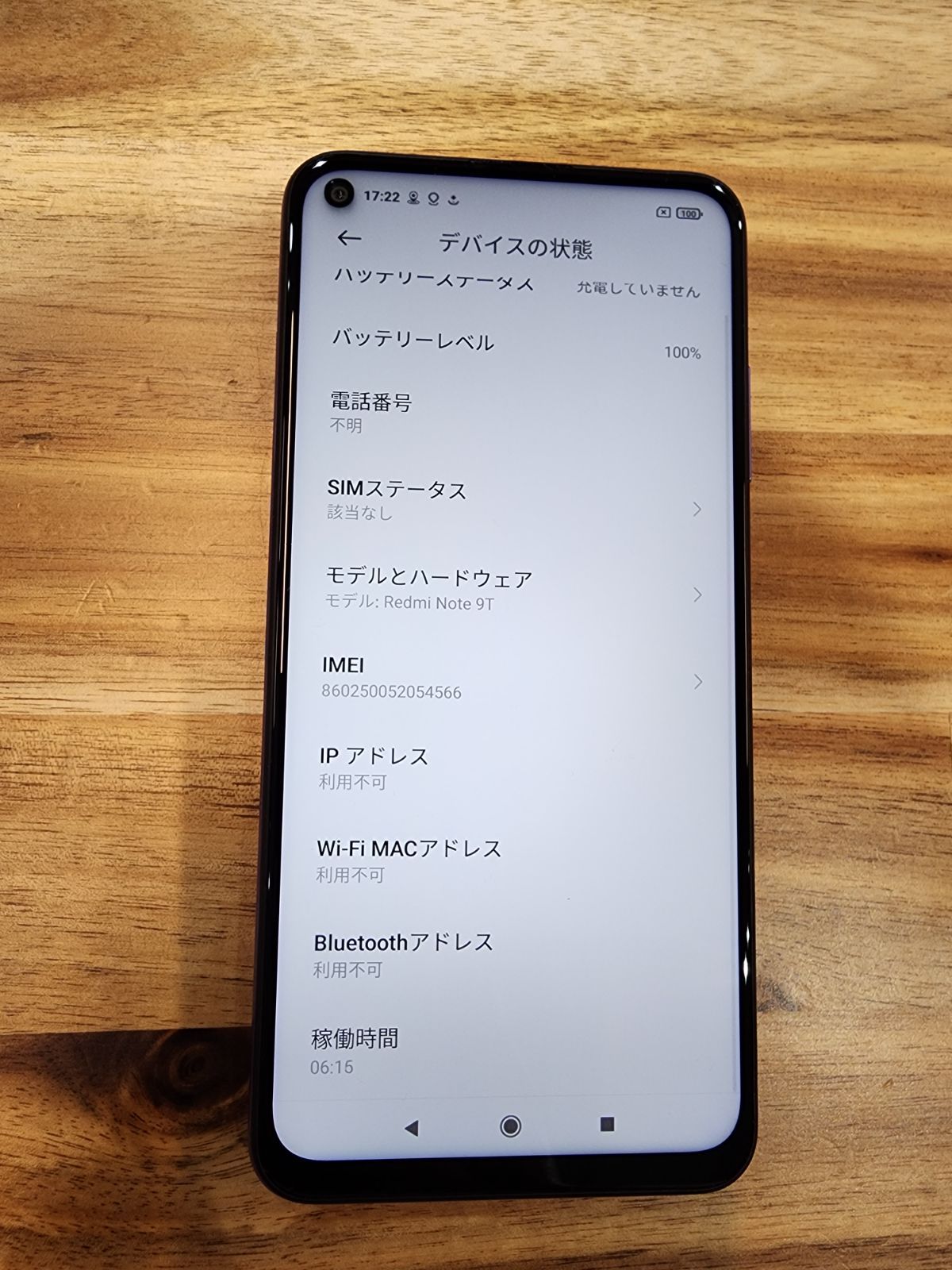 Softbank - Xiaomi Redmi Note 9T SIMロック解除不可 Redmi Note 9T【Softbank版】 SIMロック解除出来ました!!しかし