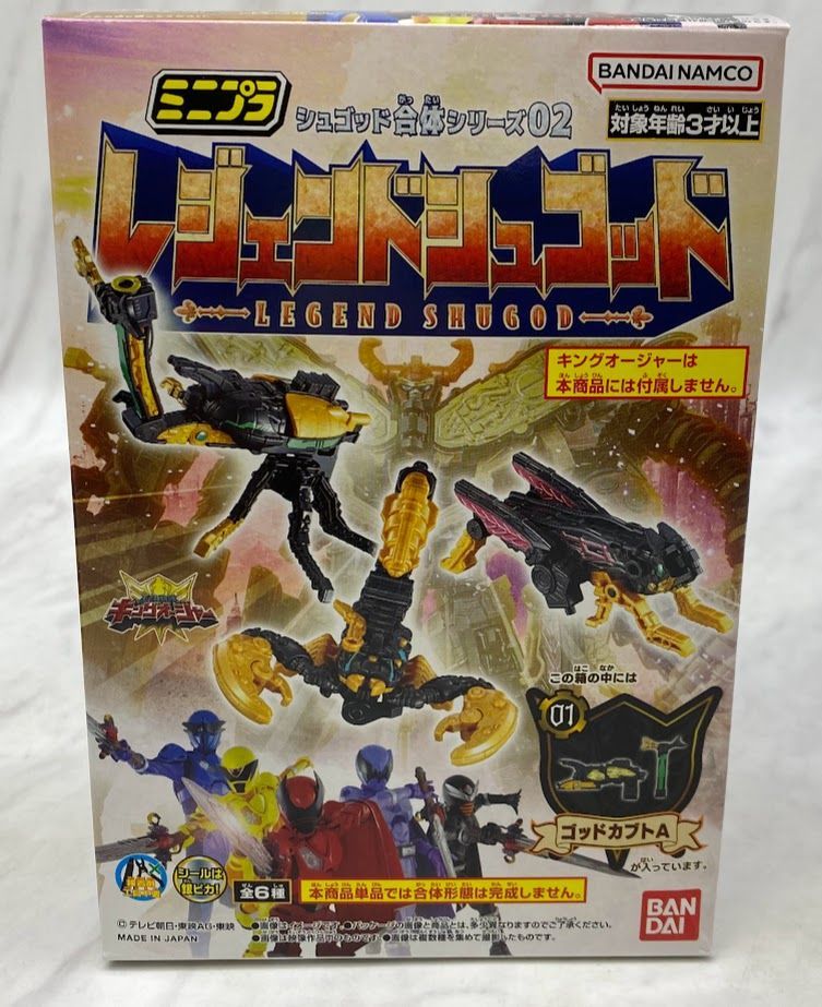 ミニプラ レジェンドキングオージャーBOX 新品未開封 - メルカリ