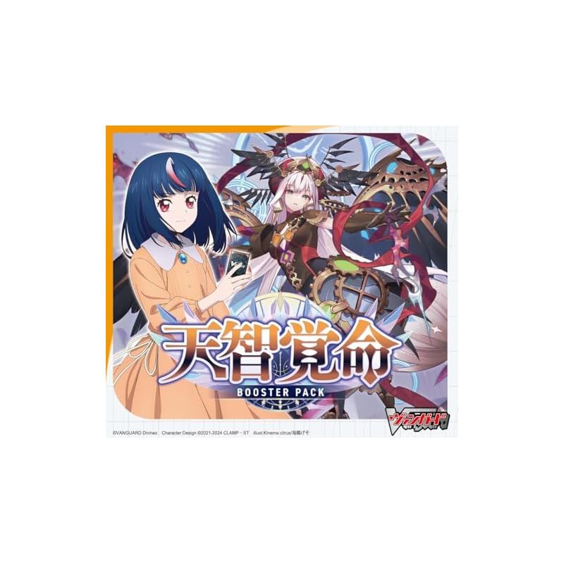 カードファイト!! ヴァンガード ブースターパック 天智覚命 VG-DZ-BT05