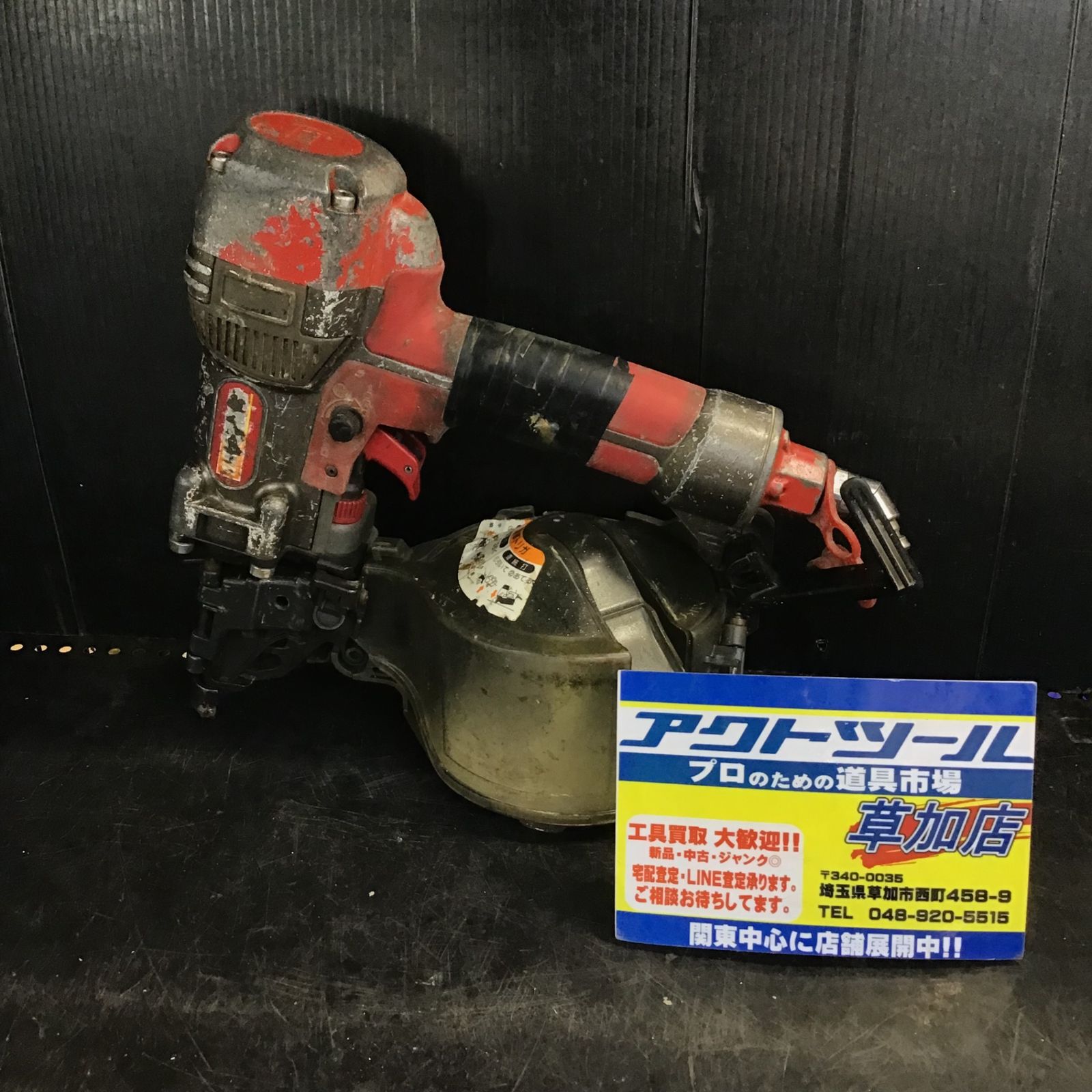 マックス(MAX) 高圧エア釘打ち機 HN-65N1【草加店】
