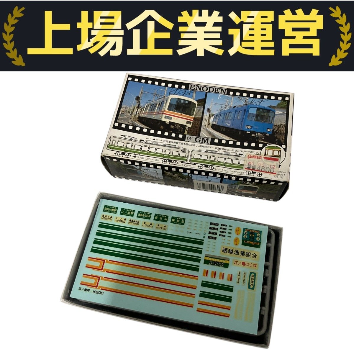 Nゲージ GREENMAX ホキ1100