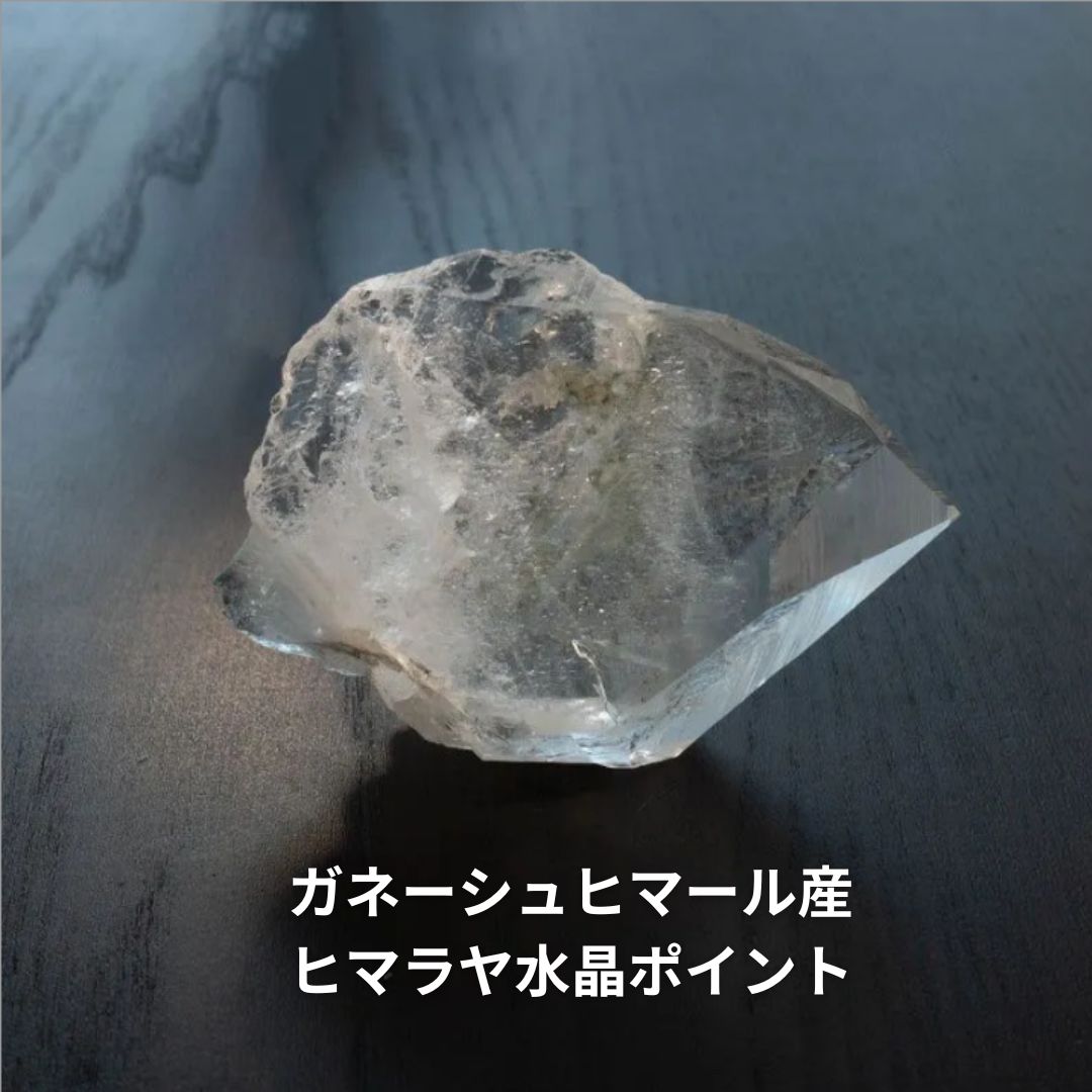 ガネーシュヒマール産 ヒマラヤ水晶ポイント 142g/87mm《クリア/扁平形/クローライト入/レインボー入》
