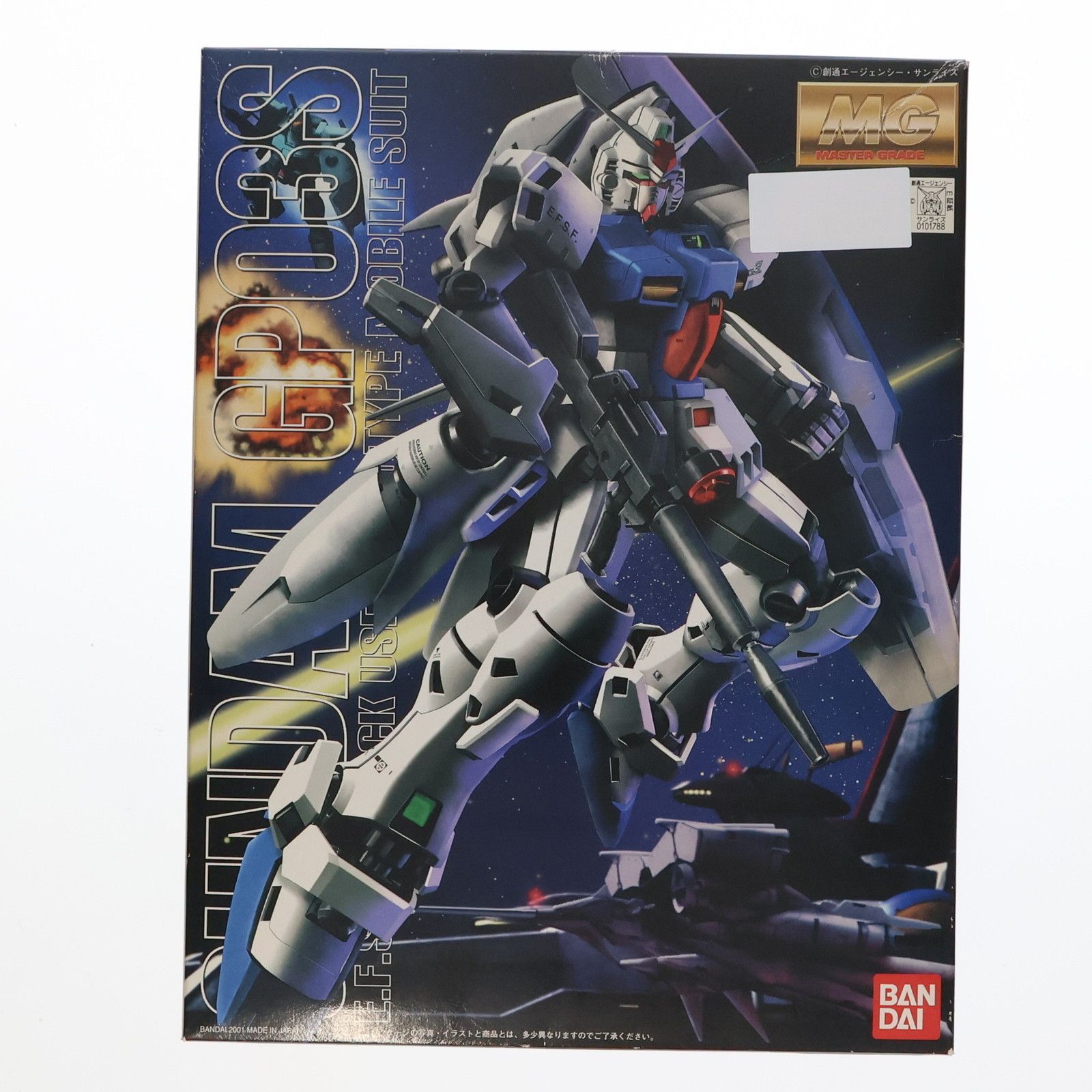 MG 1/100 RX-78GP03S ガンダム試作3号機 ステイメン 機動戦士
