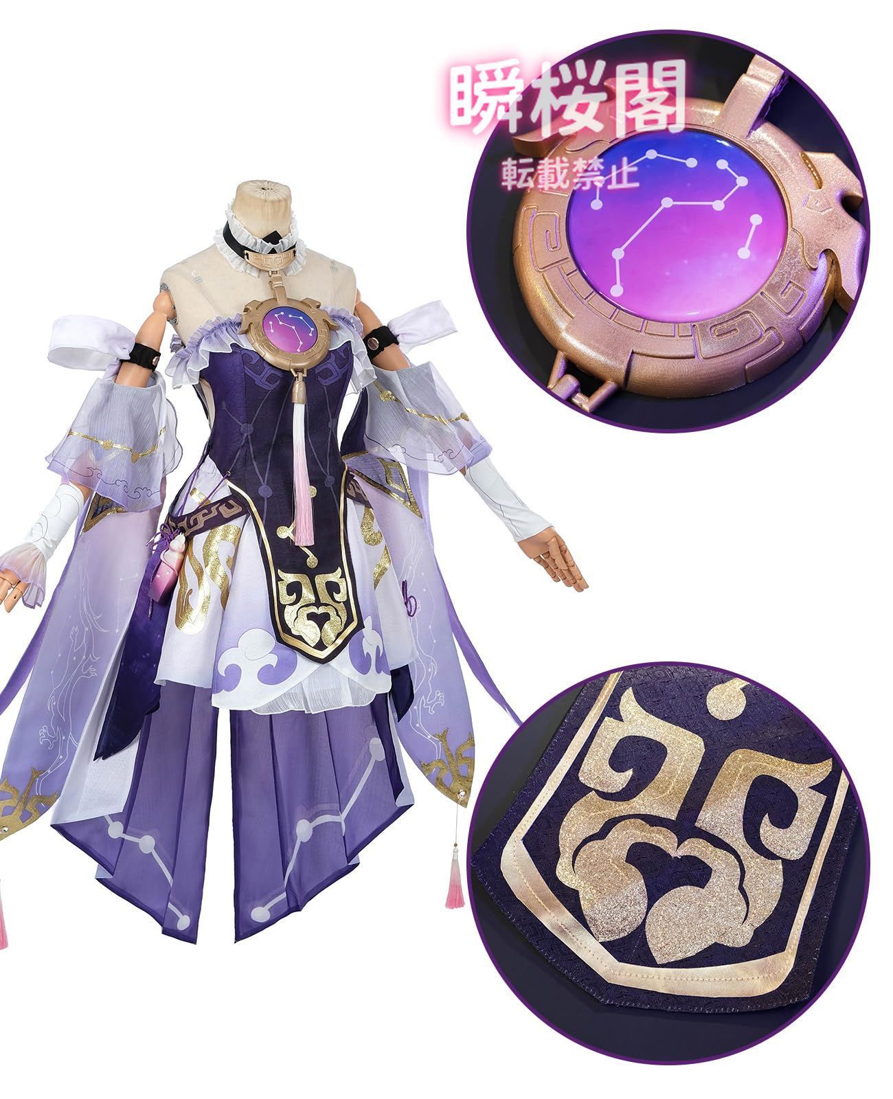 崩壊スターレイル 符玄