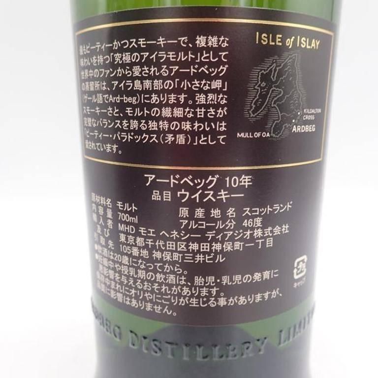 アードベッグ 10年 700ml 46％ ARDBEG 6本セット 同梱不可【7F】 - メルカリ