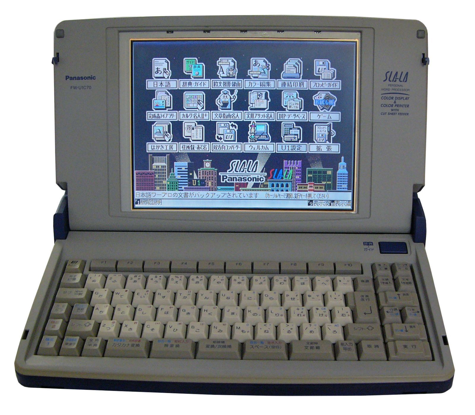 パナソニックワープロ スララ FW-U 1 C 70