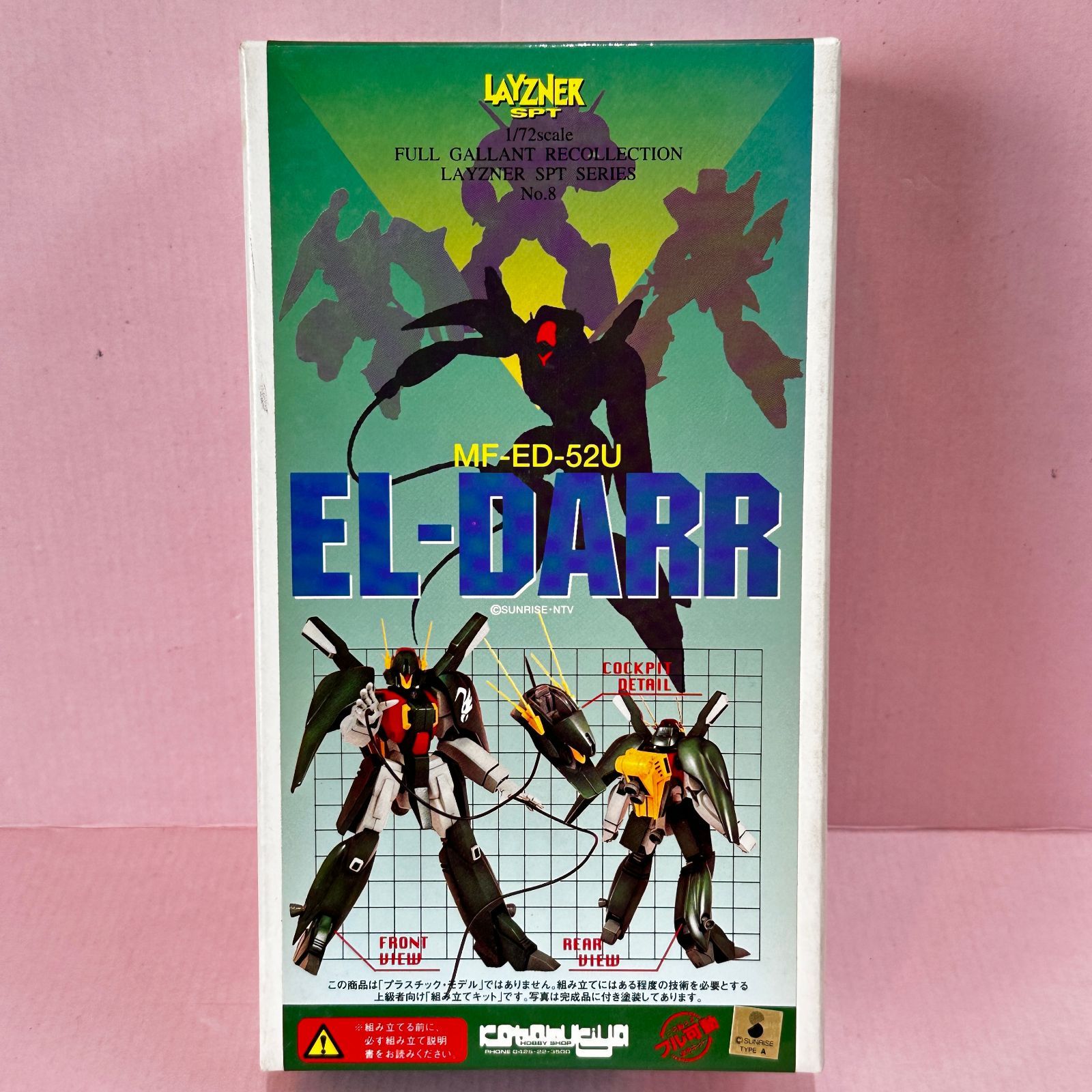 1|72 MF-ED-52U エルダール 蒼き流星SPTレイズナー レイズナーSPTシリーズ No.8 ガレージキット 未組立品 smpra091831