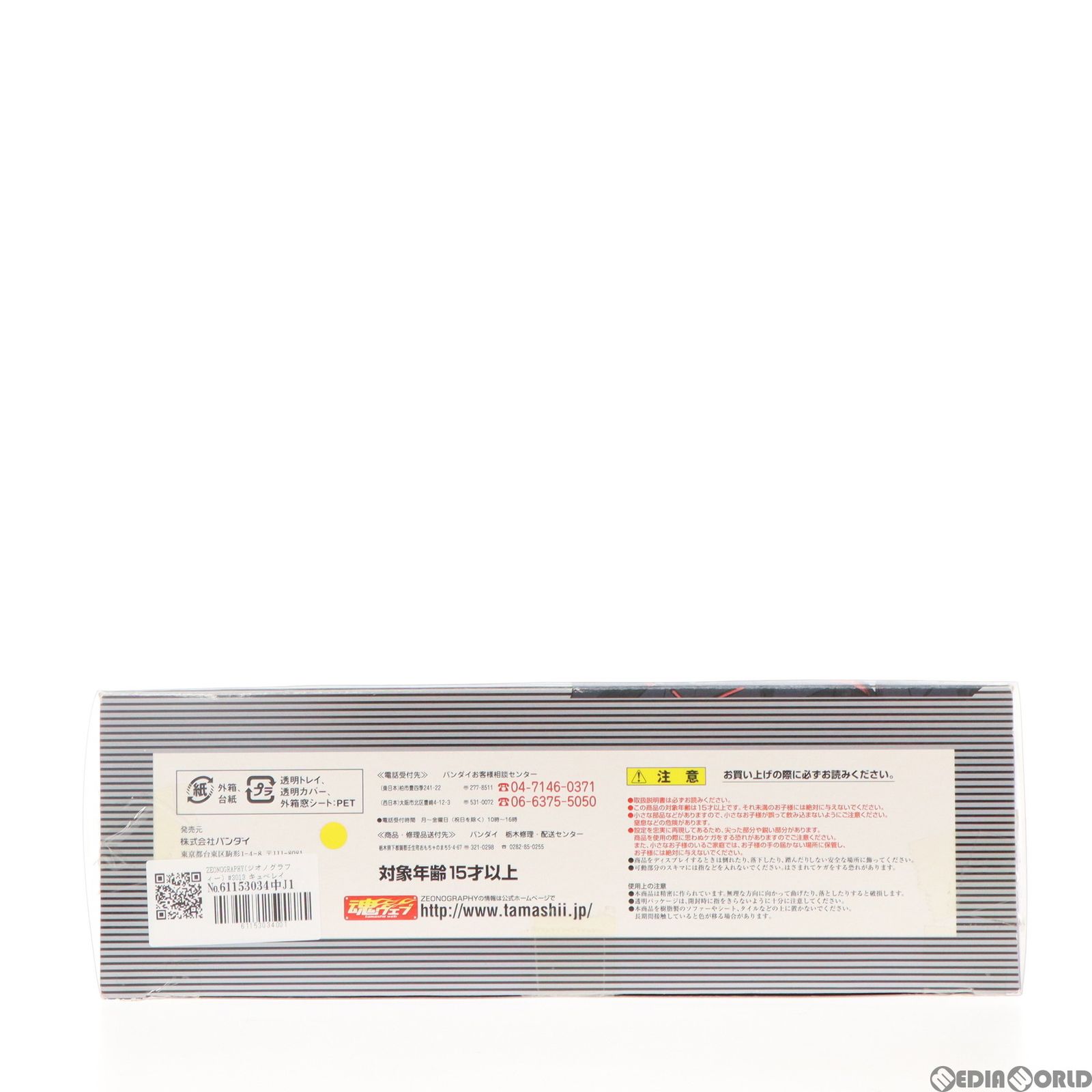 ZEONOGRAPHY(ジオノグラフィー) #3013 キュベレイMk-II 機動戦士