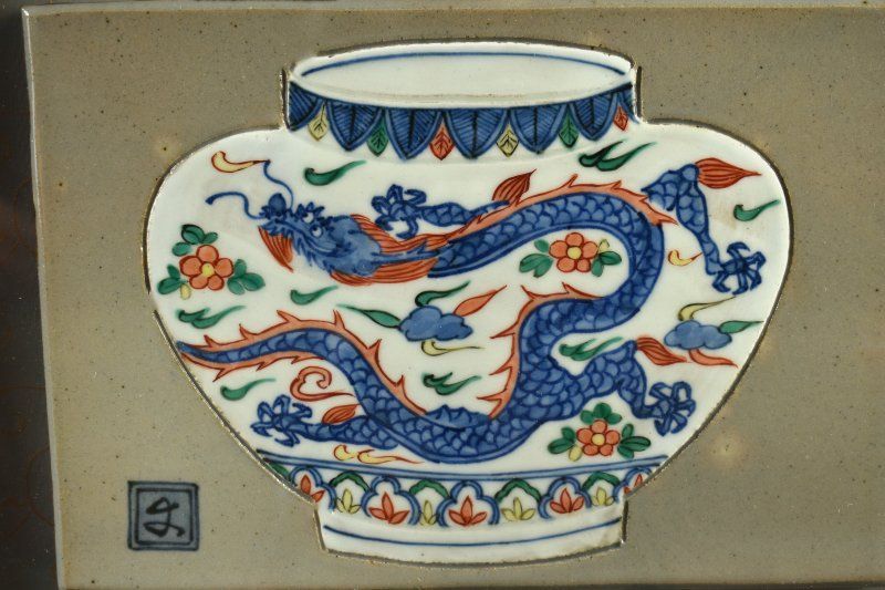 蔵A5505e 幸兵衛窯 五彩龍文壷図 陶板額装