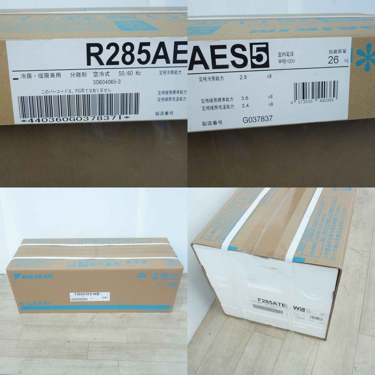 ◎1887 パナソニック【CS-X251D-W】2021年 8畳 エアコン 中古 ◎1887 パナソニック【CS-X251D-W】2021年 8畳 エアコン 中古