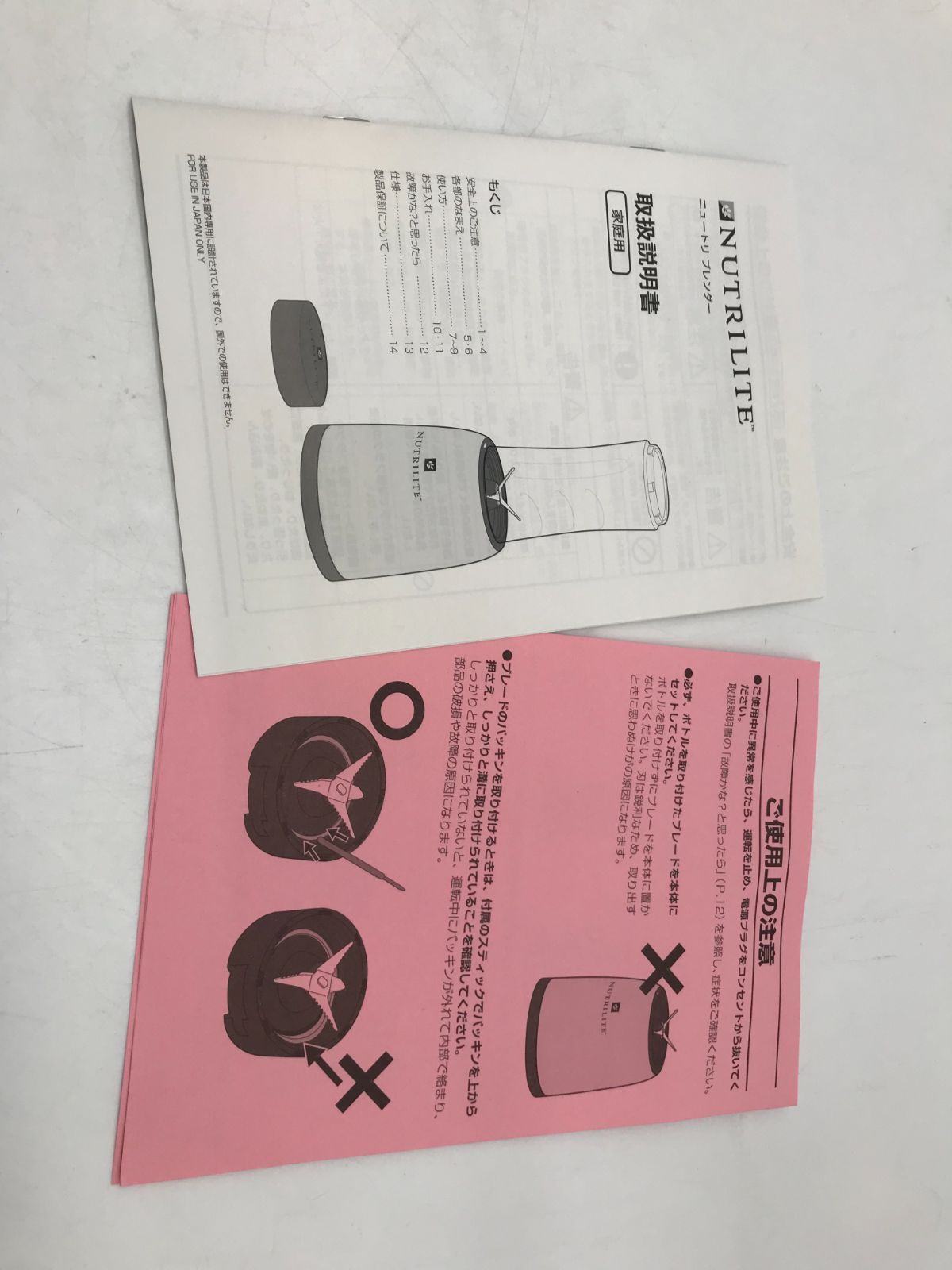 ☆38-727】□中古□美品 Amway ﾆｭｰﾄﾘﾗｲﾄ ﾌﾞﾚﾝﾀﾞｰ（5974） - メルカリ