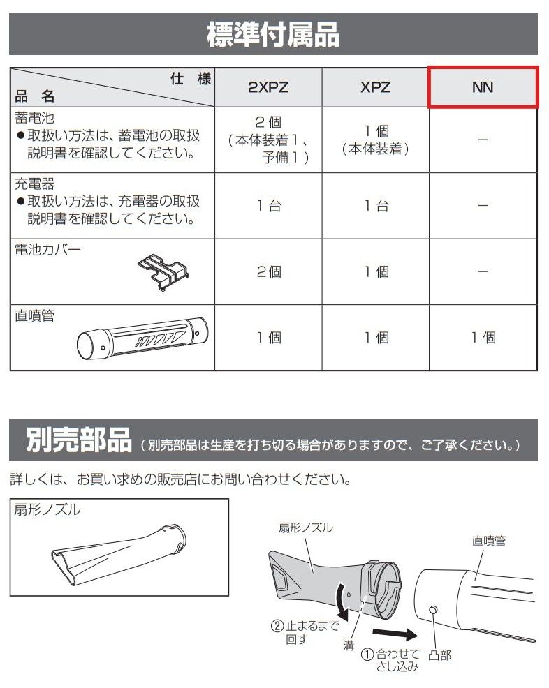 コードレス 送風機