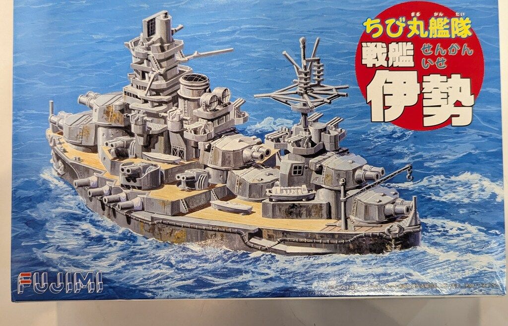 フジミ模型 ちび丸艦隊シリーズ No.19 伊勢 戦艦 全長約11cm ノンスケール 色分け済み プラモデル ちび丸19 ggw725x Amazon | フジミ模型 ちび丸艦隊シリーズ No.19 伊勢 戦艦 全長
