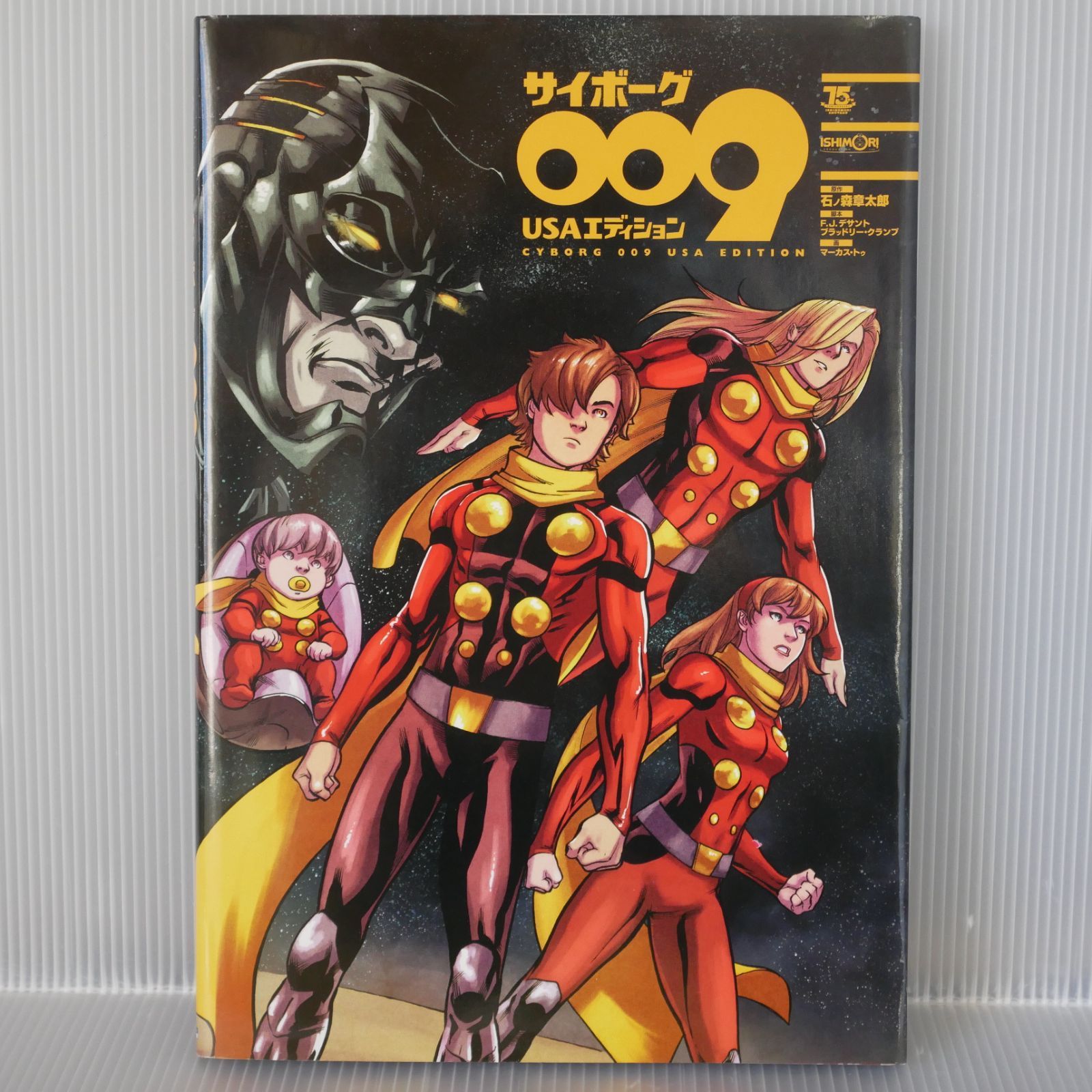 初版 絶版 サイボーグ009 USAエディション 2013年 - Shotaro