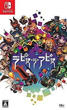 【中古】【非常に良い】ラピス・リ・アビス - Switch mxn26g8