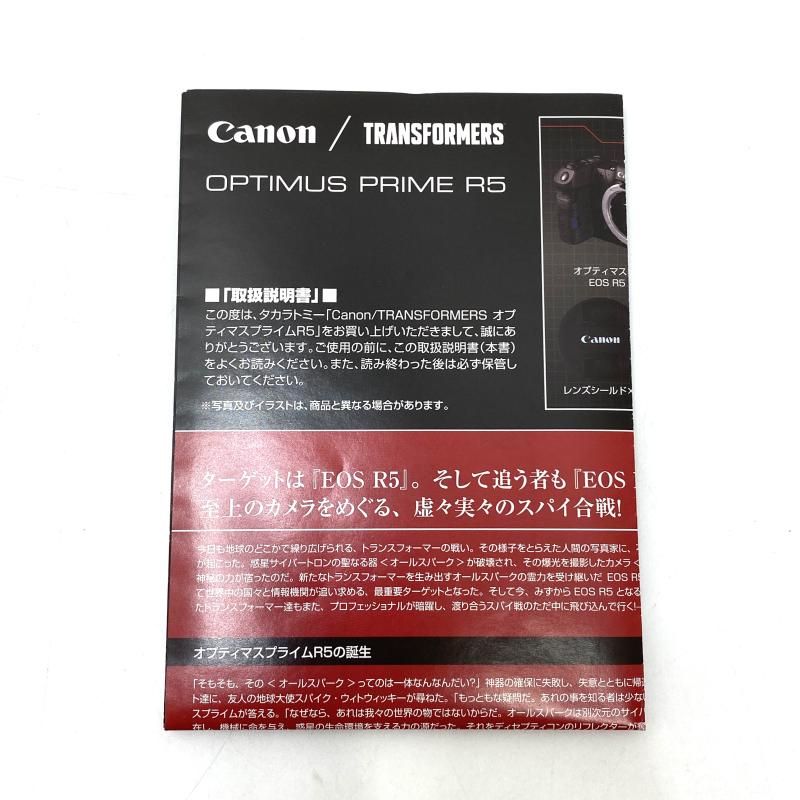 Canon×トランスフォーマー