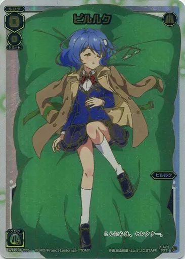 ウィクロス WXK09-??? ??? ピルルク