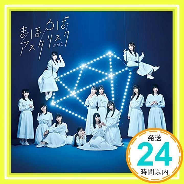 ≠ME 2ndシングル「まほろばアスタリスク」Type A [CD] ≠ME_02