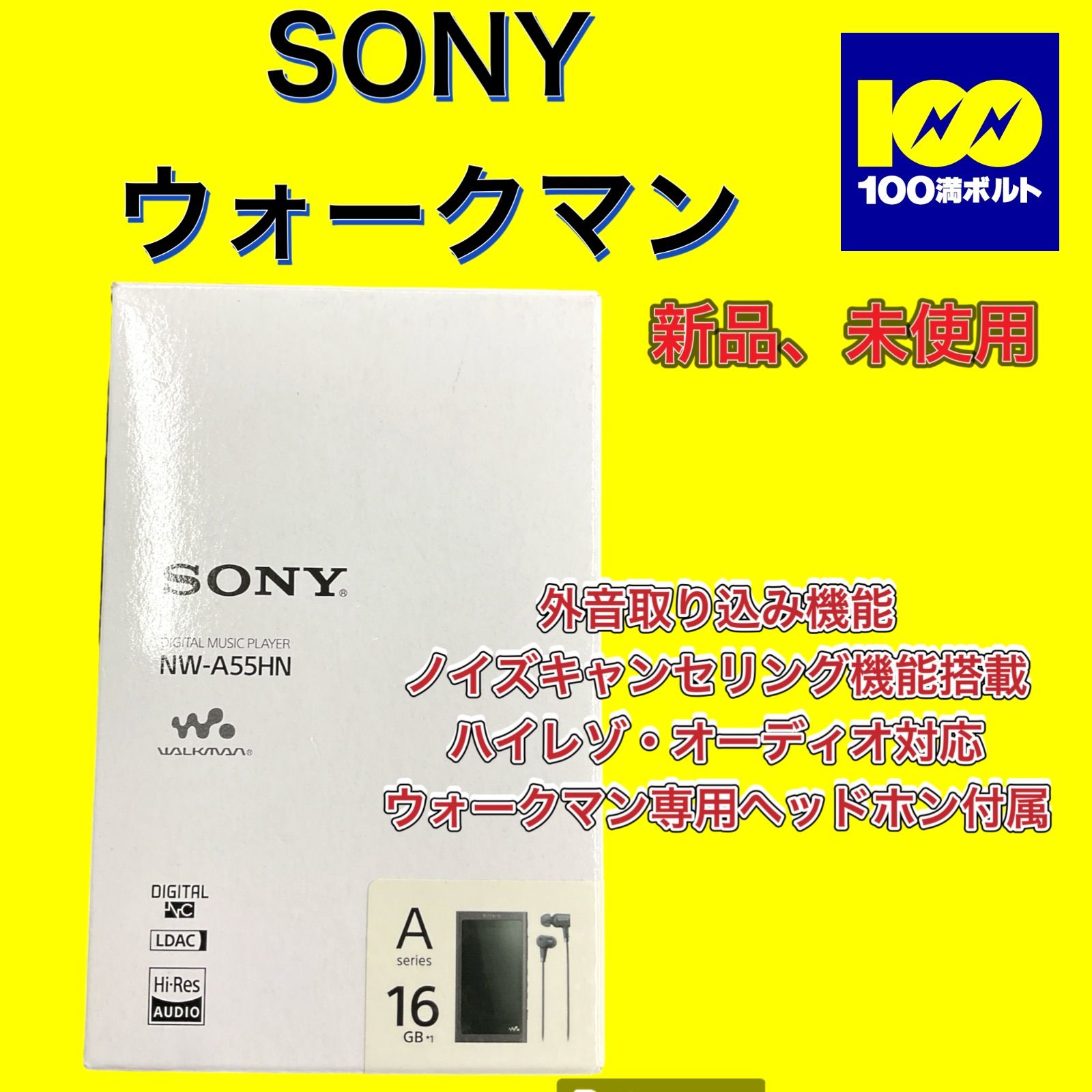 【29120】SONYWALKMANNW-A55HNB