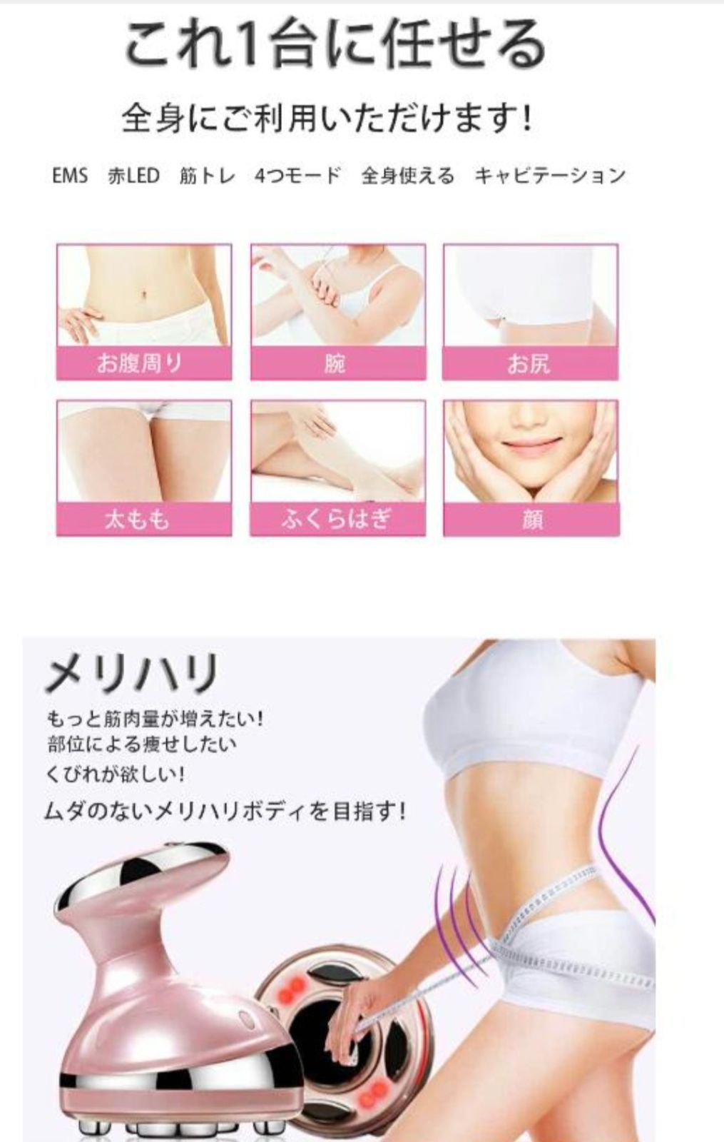 み一部有料 痩身