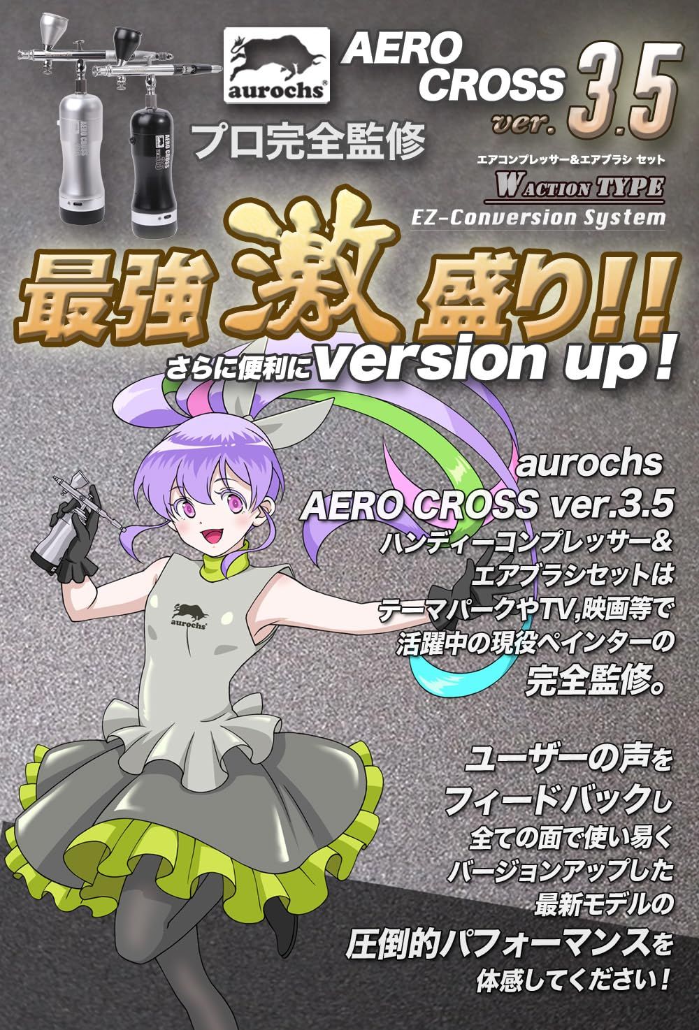 キノパープル ダブルアクションタイプ