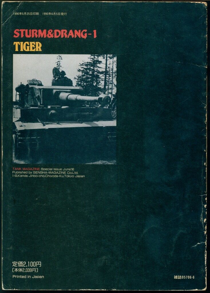 戦車マガジン6冊セット 71bKqyGdG8L._UF350,350_QL80_.jpg