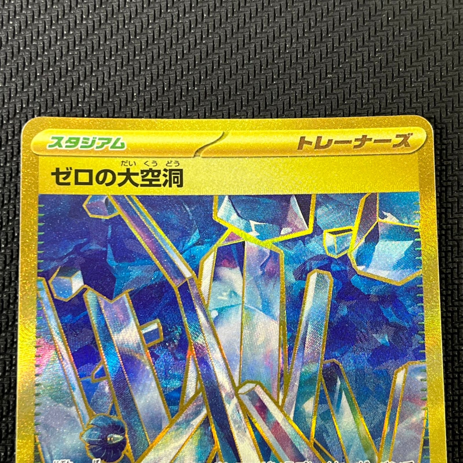 ポケカ ゼロの大空洞 UR 135/102/SV7/B - メルカリ