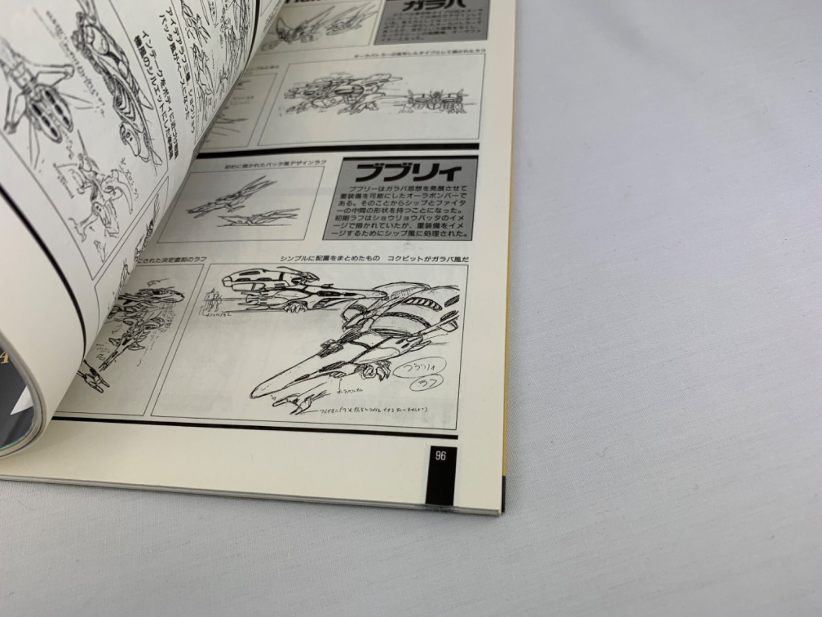 ビークラブ B-CLUB 1/35 ダンバイン aura battler DUNBINE 聖戦士ダンバイン オーラバトラー ガレージキット レジンキット　 Yahoo!オークション -「b-club ダンバイン」の落札相場・落札価格