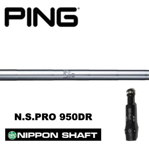 N.S.PRO950DR【PING G430G425G410スリーブ装着】NS950DR