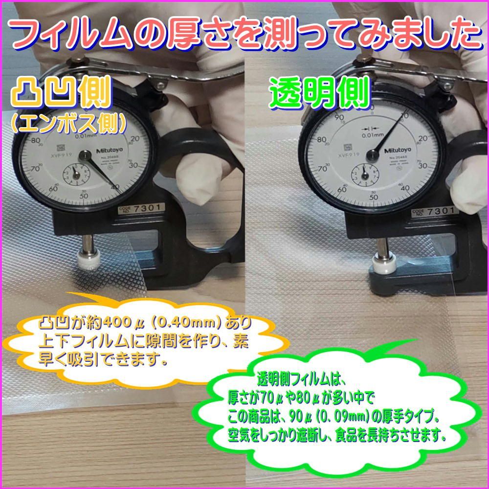 真空パック器ロール 幅20cm×5m巻 6本 - メルカリ
