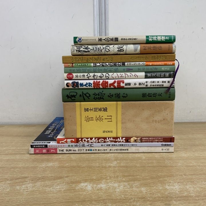 △01)【同梱不可】茶道の本 まとめ売り12冊セット/茶の湯/家元