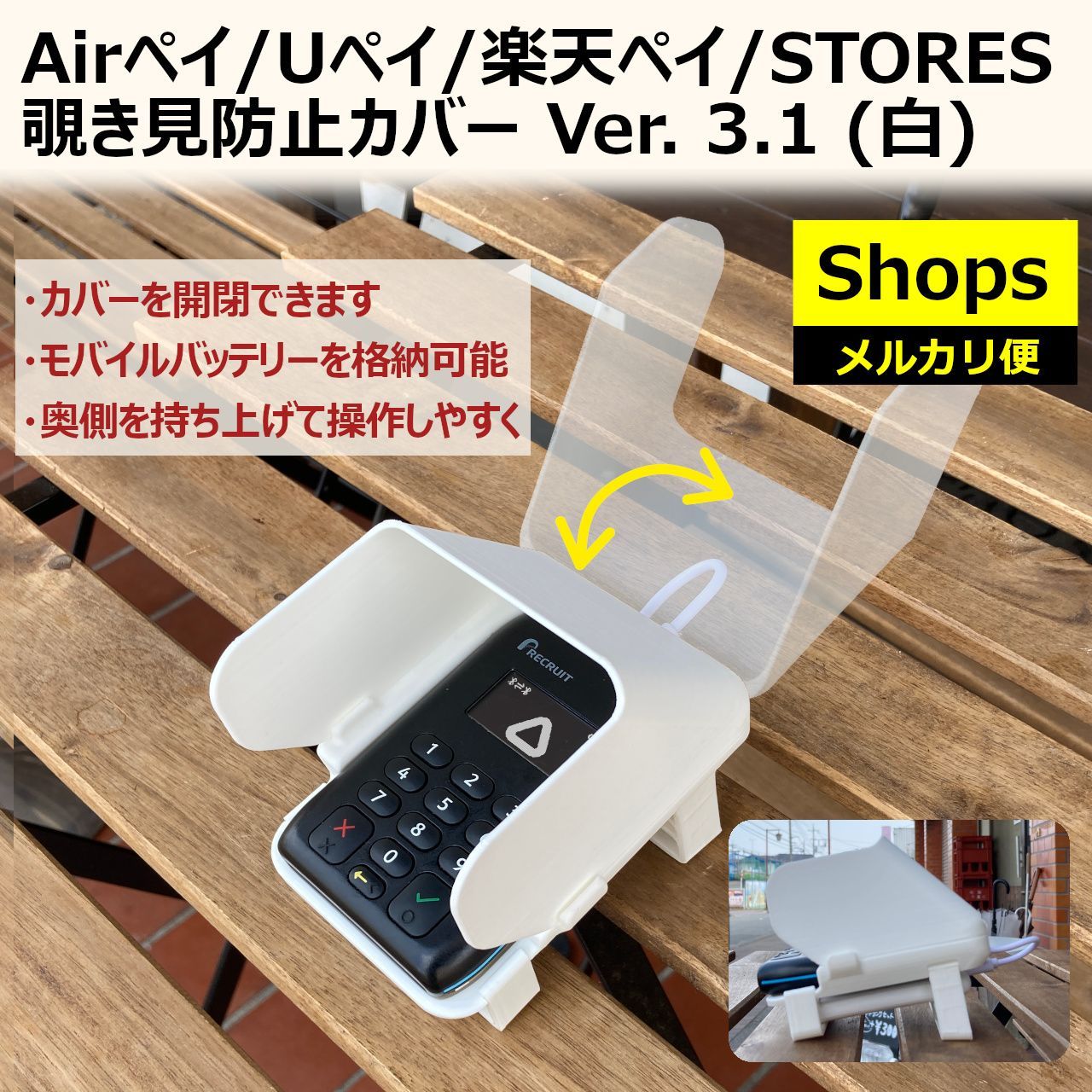 楽天ペイ カードリーダー Elan エラン - OA機器