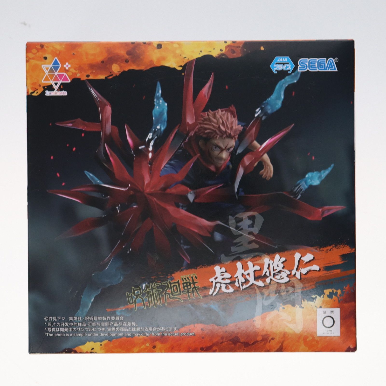 呪術廻戦 Luminasta “虎杖悠仁” 黒閃｜プライズフィギュア情報