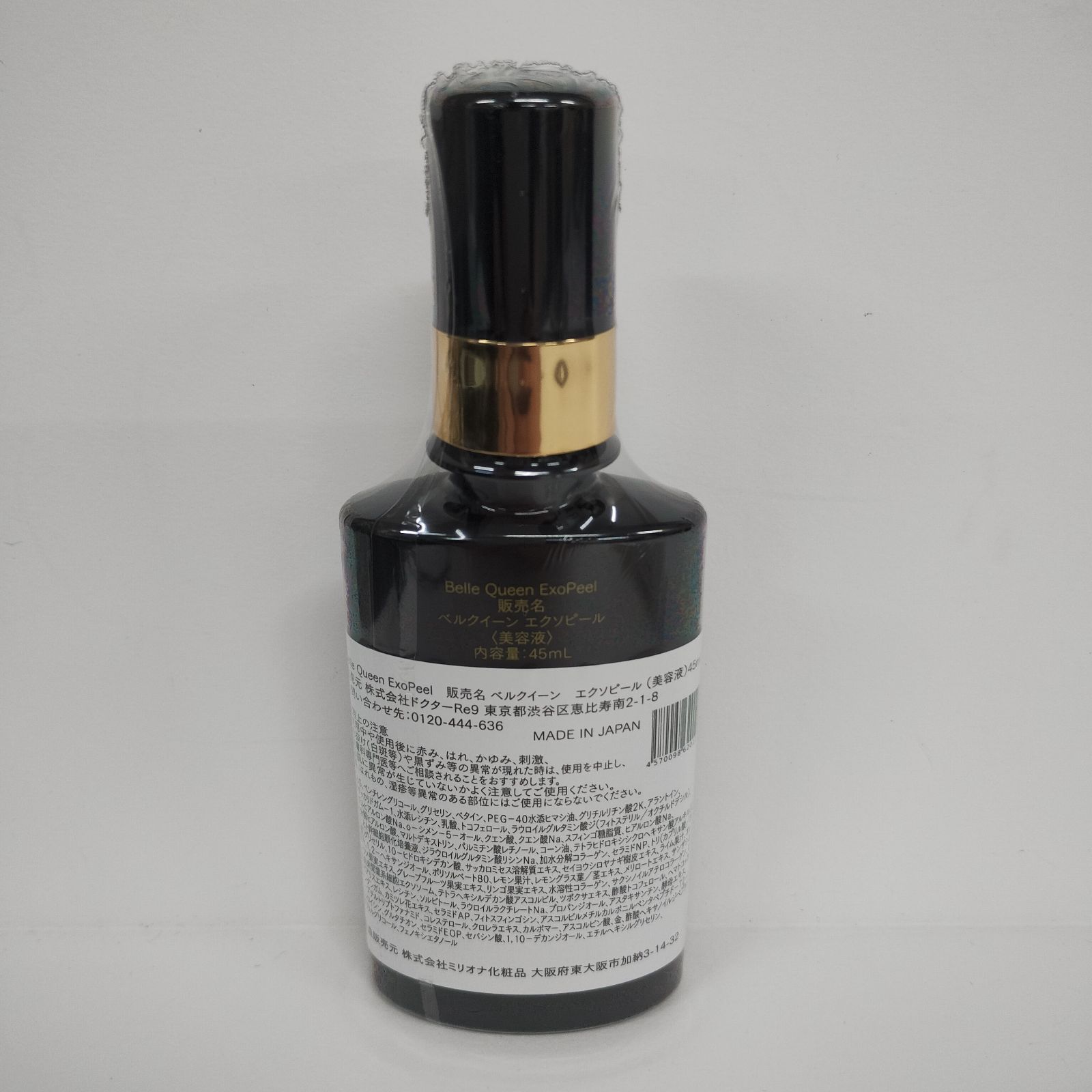 M1131 K ベルクイーン エクソピール（美容液）45ml／ベルブラン