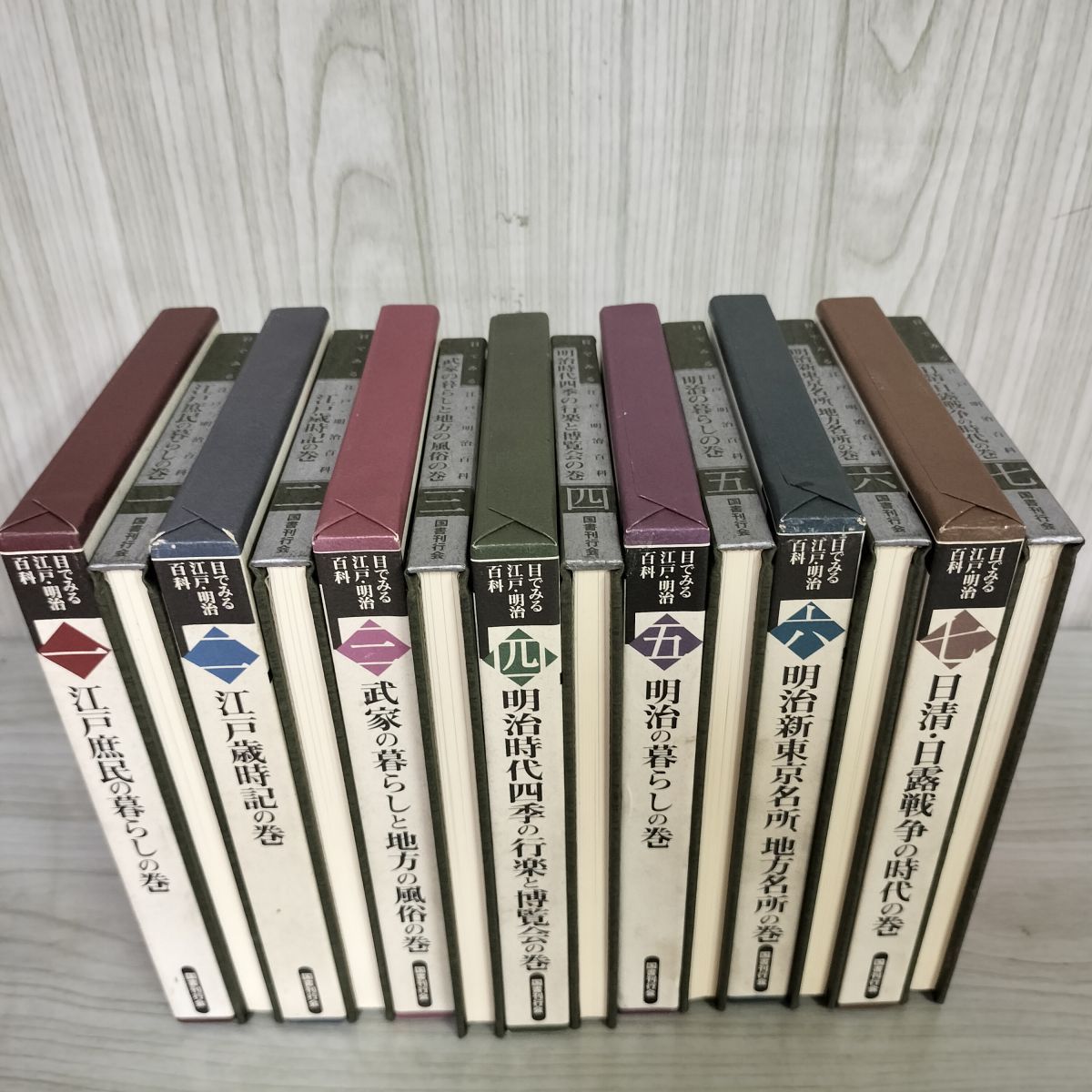 全7巻揃い 目でみる 江戸・明治百科 250033 Amazon.co.jp: 明治の