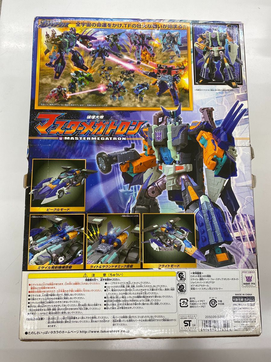 タカラ GD-01 マスターメガトロン トランスフォーマー ギャラクシー 