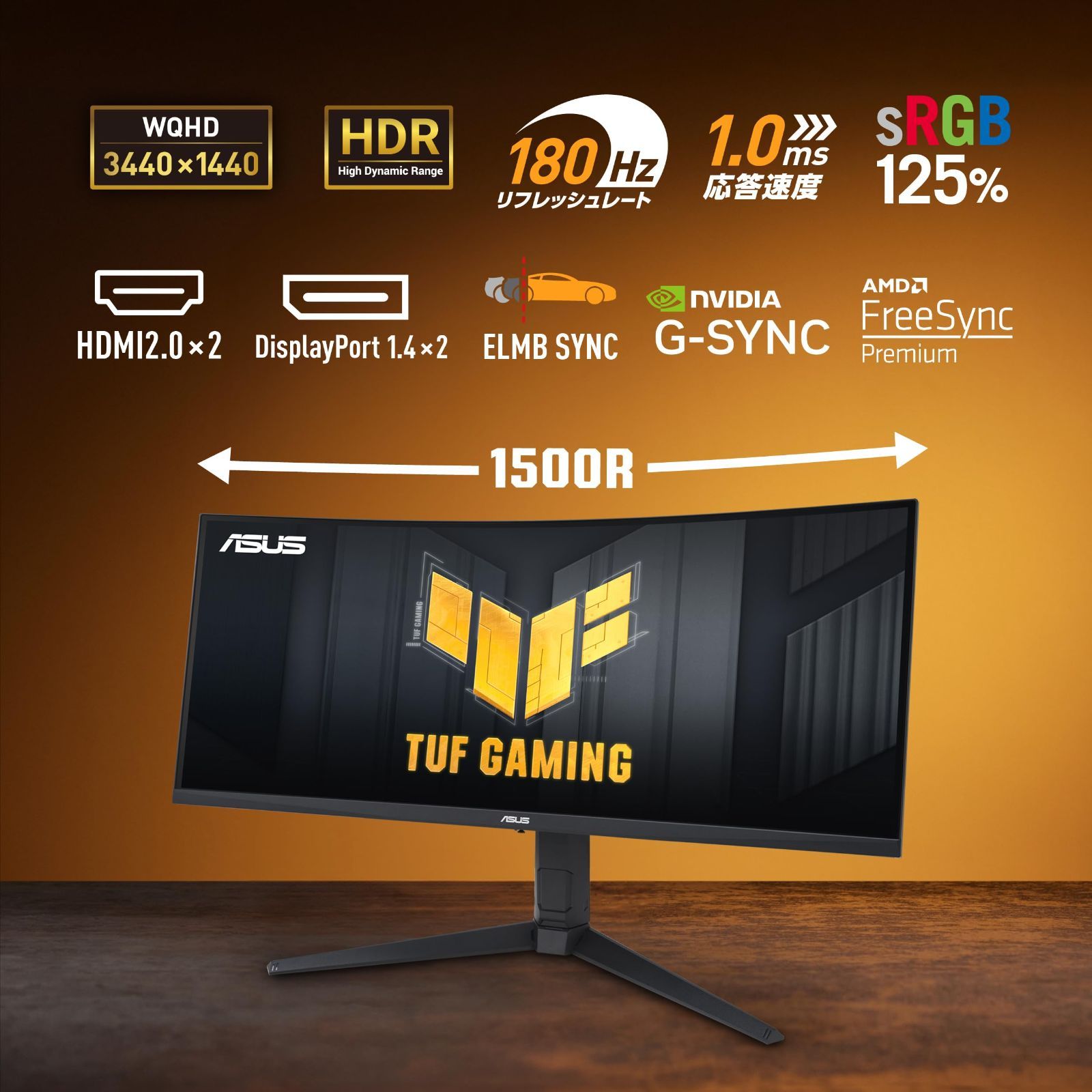 新着商品 Pro Premium 34インチ 180Hz WQHD 1ms Freesync VG34VQL3A Gaming TUF ゲーミングモニター ASUS